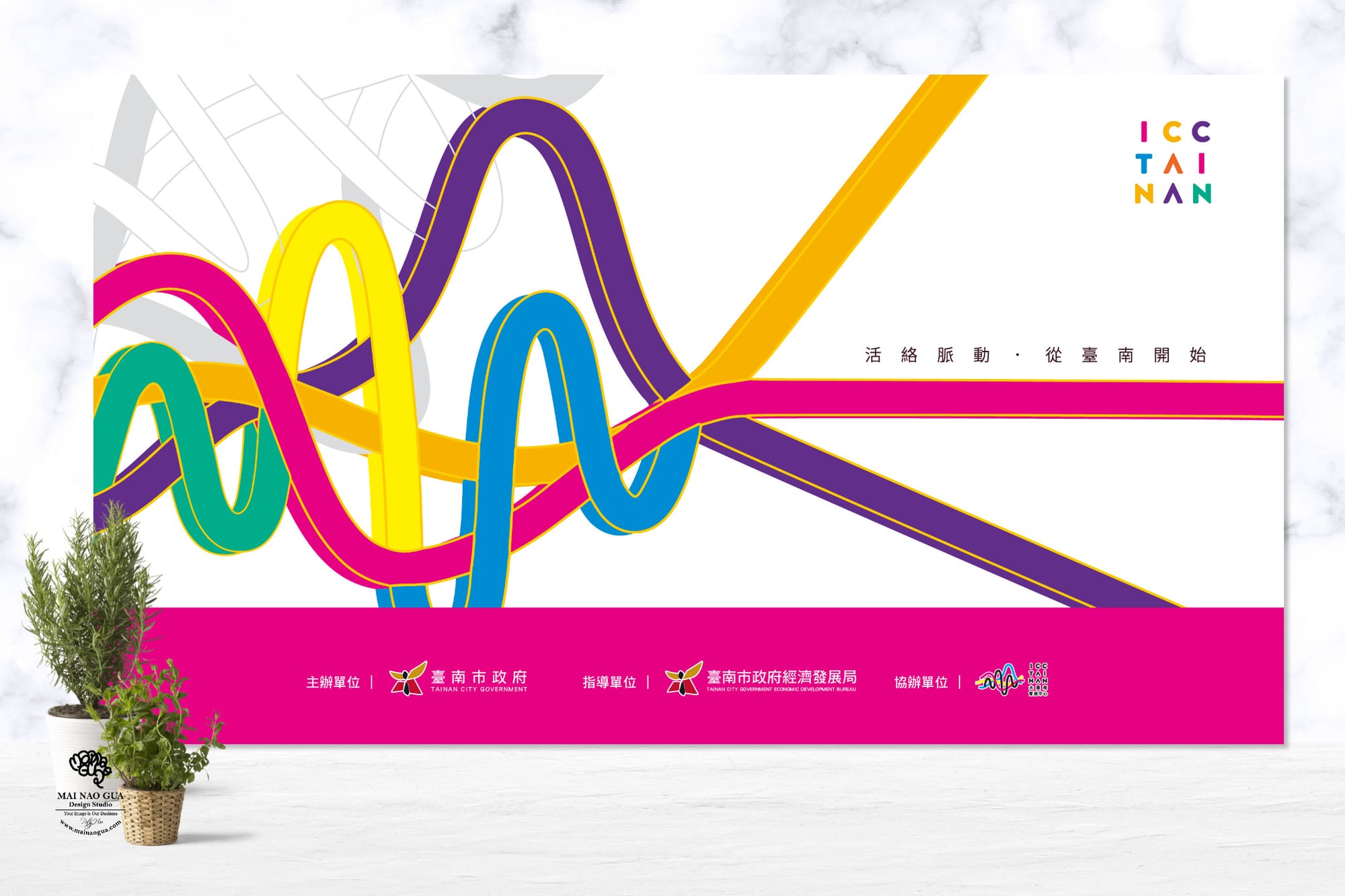 大臺南會展中心紀念票卡