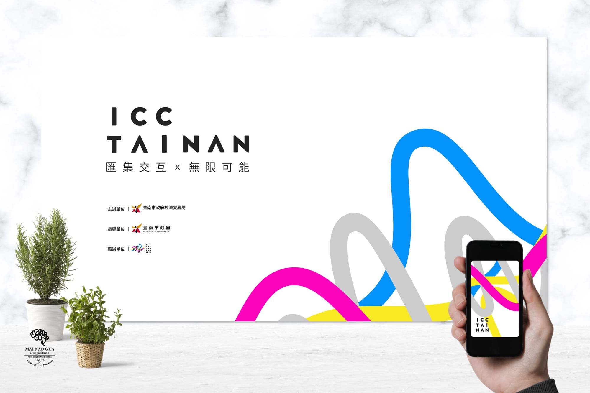 大臺南會展中心紀念票卡