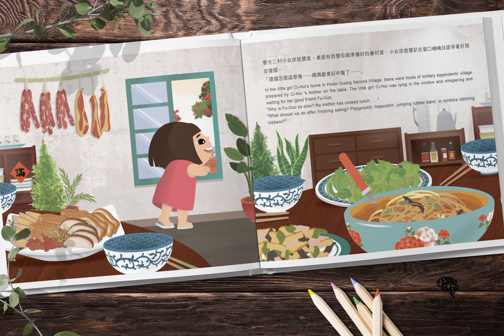 繪本設計（以林務局、伊甸基金會等為例）