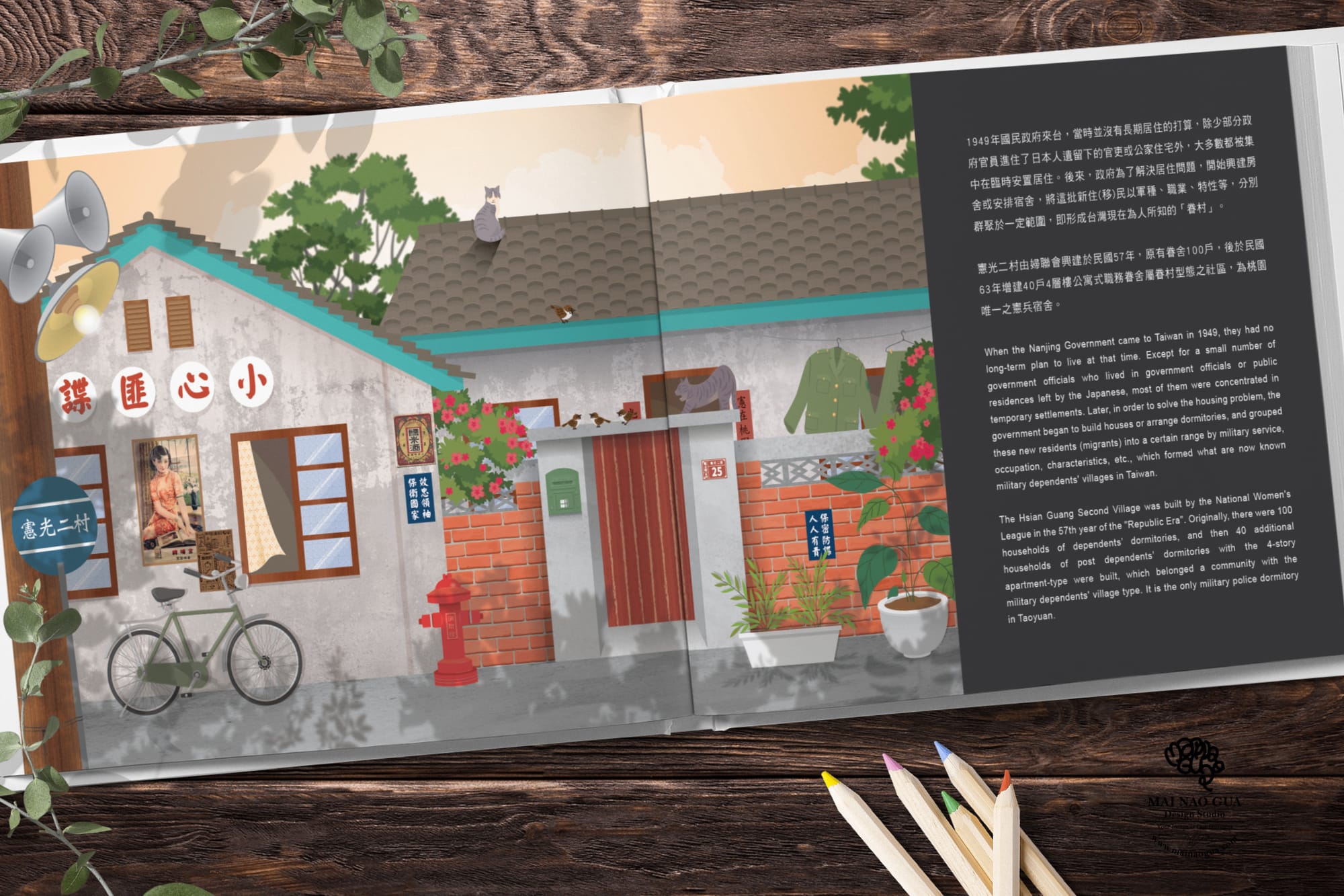 繪本設計（以林務局、伊甸基金會等為例）