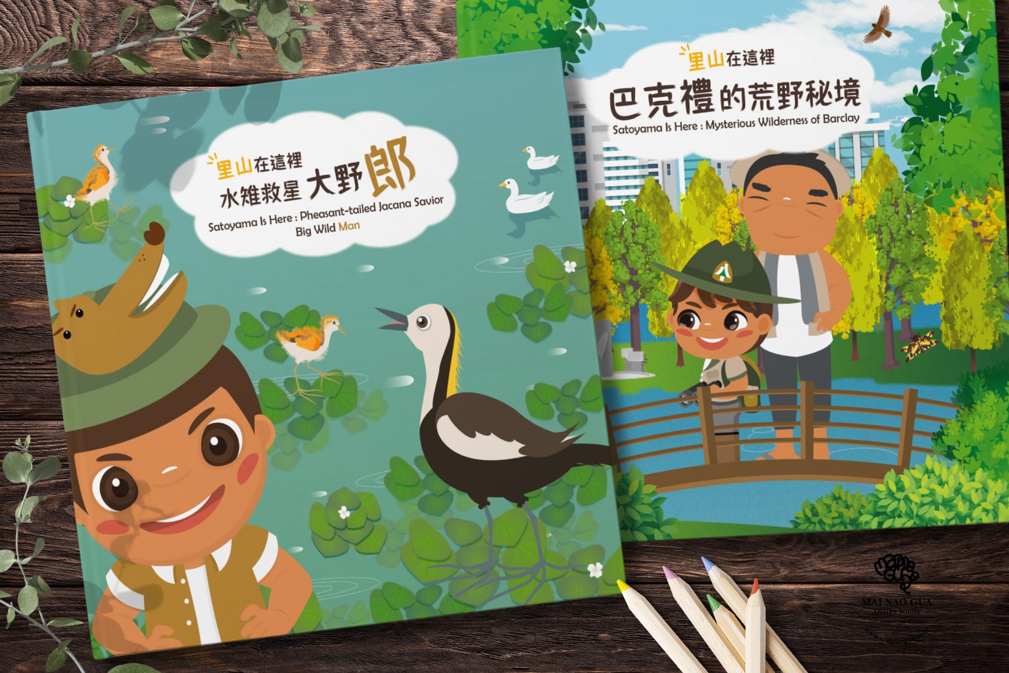 繪本設計（以林務局、伊甸基金會等為例）