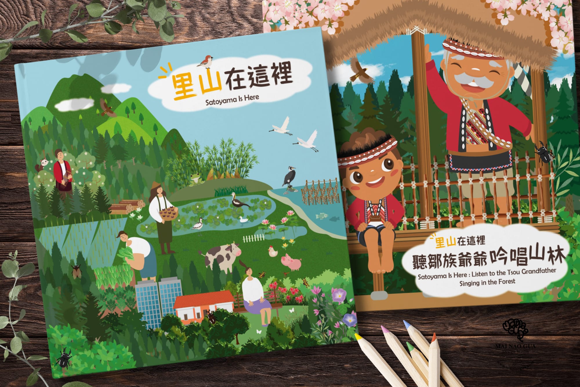 繪本設計（以林務局、伊甸基金會等為例）