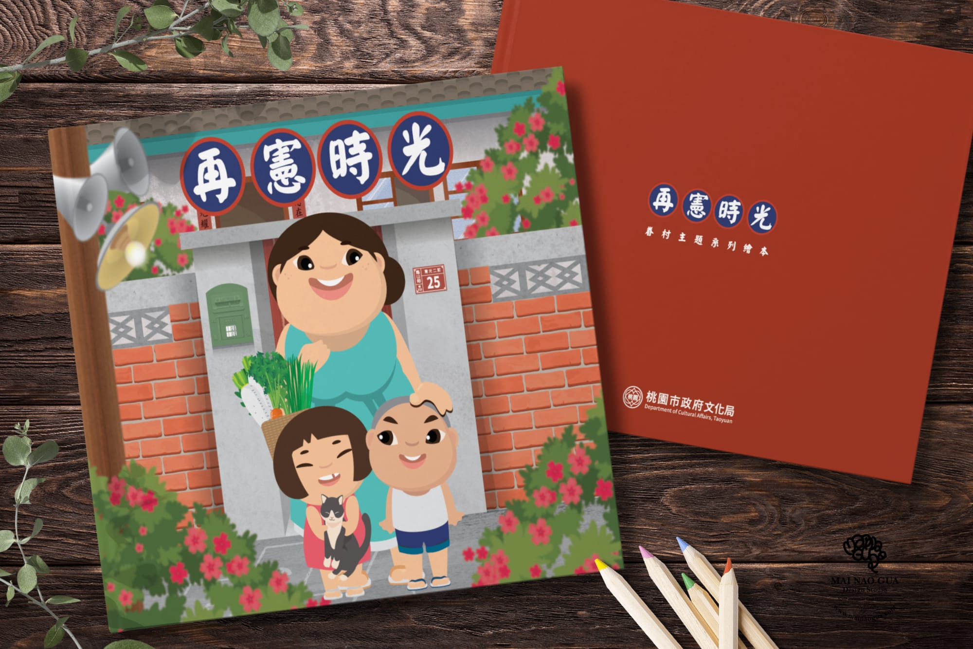 繪本設計（以林務局、伊甸基金會等為例）