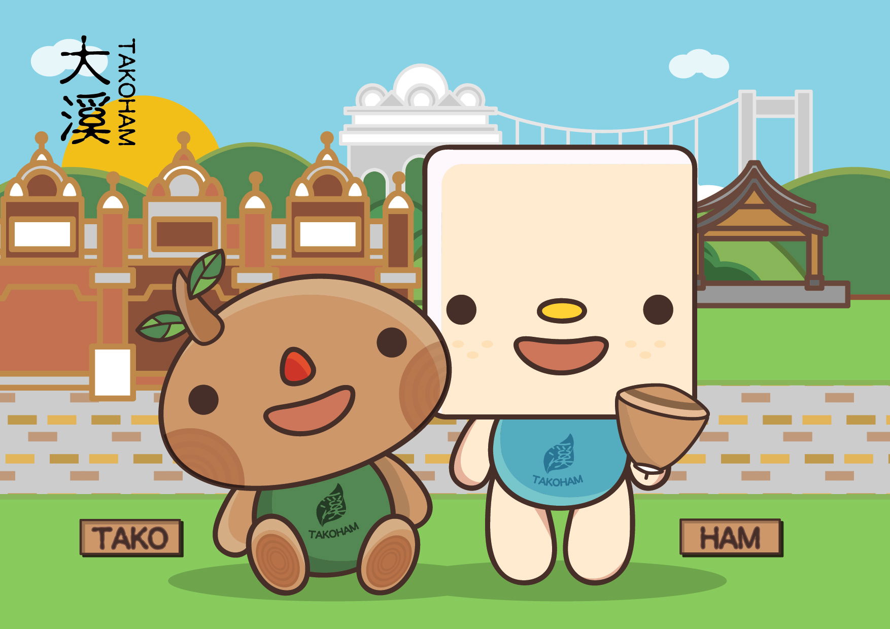 吉祥物設計(以阿桃園哥、北水小酷、捷寶、客家、港務局波塔為例)