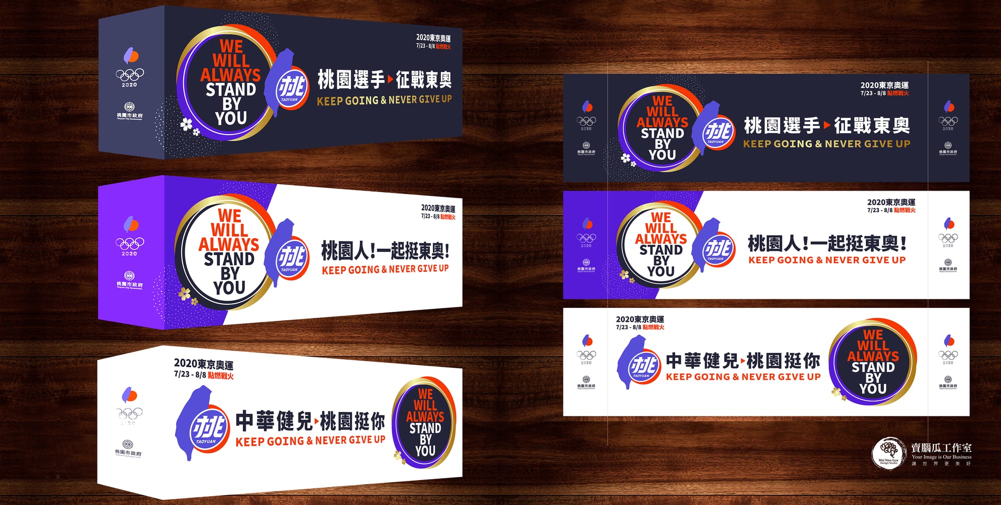 運動賽前也來帥一下