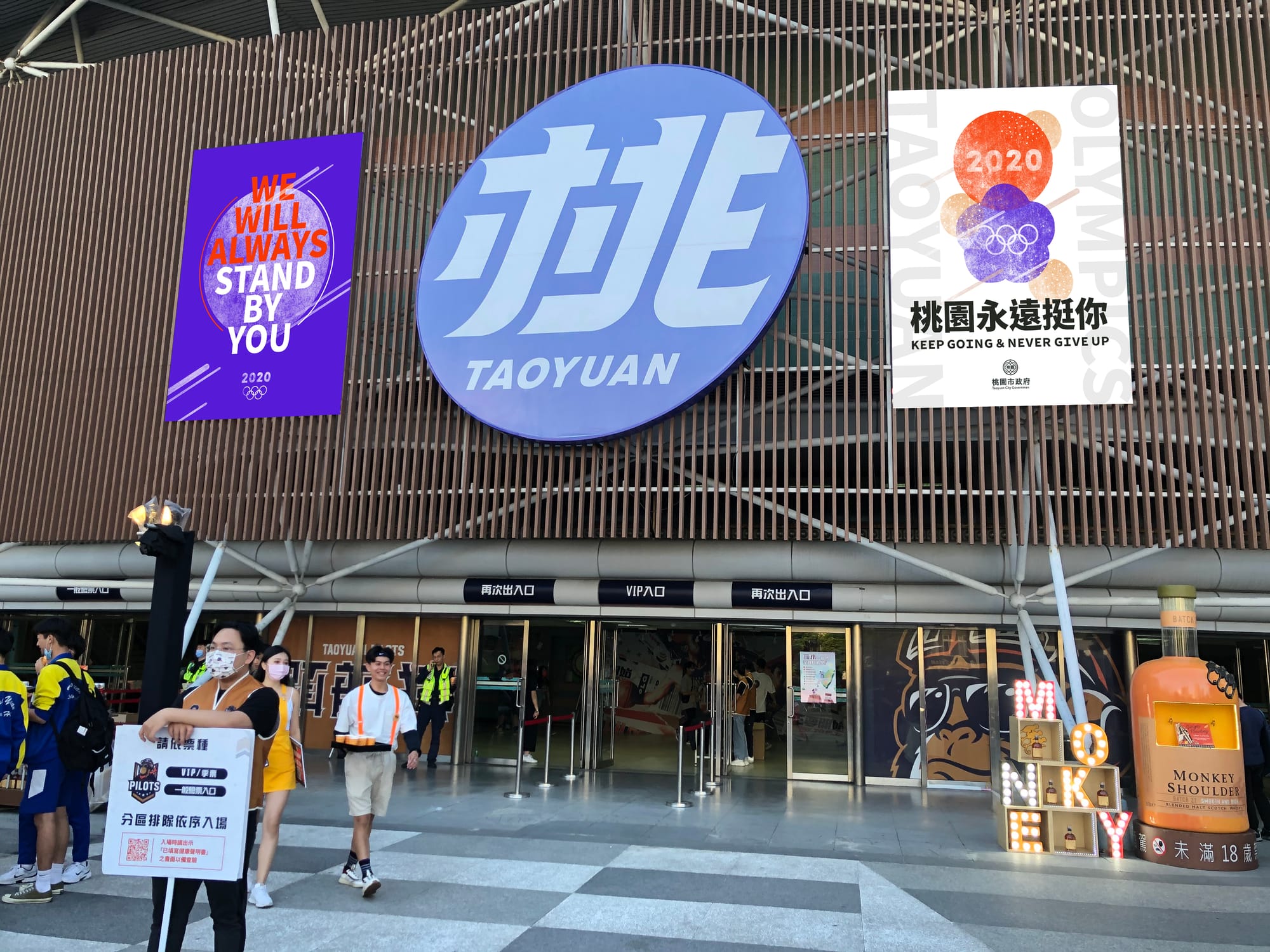 運動賽前也來帥一下