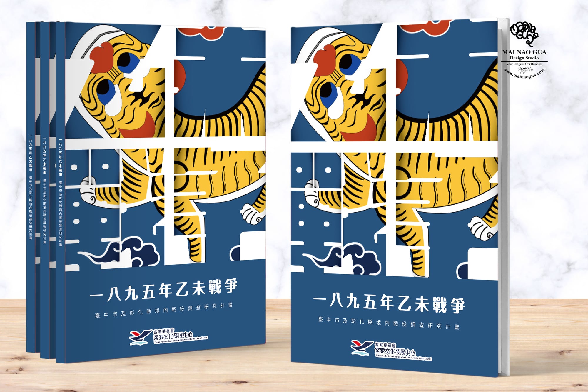 書籍編撰與設計(其他案件)