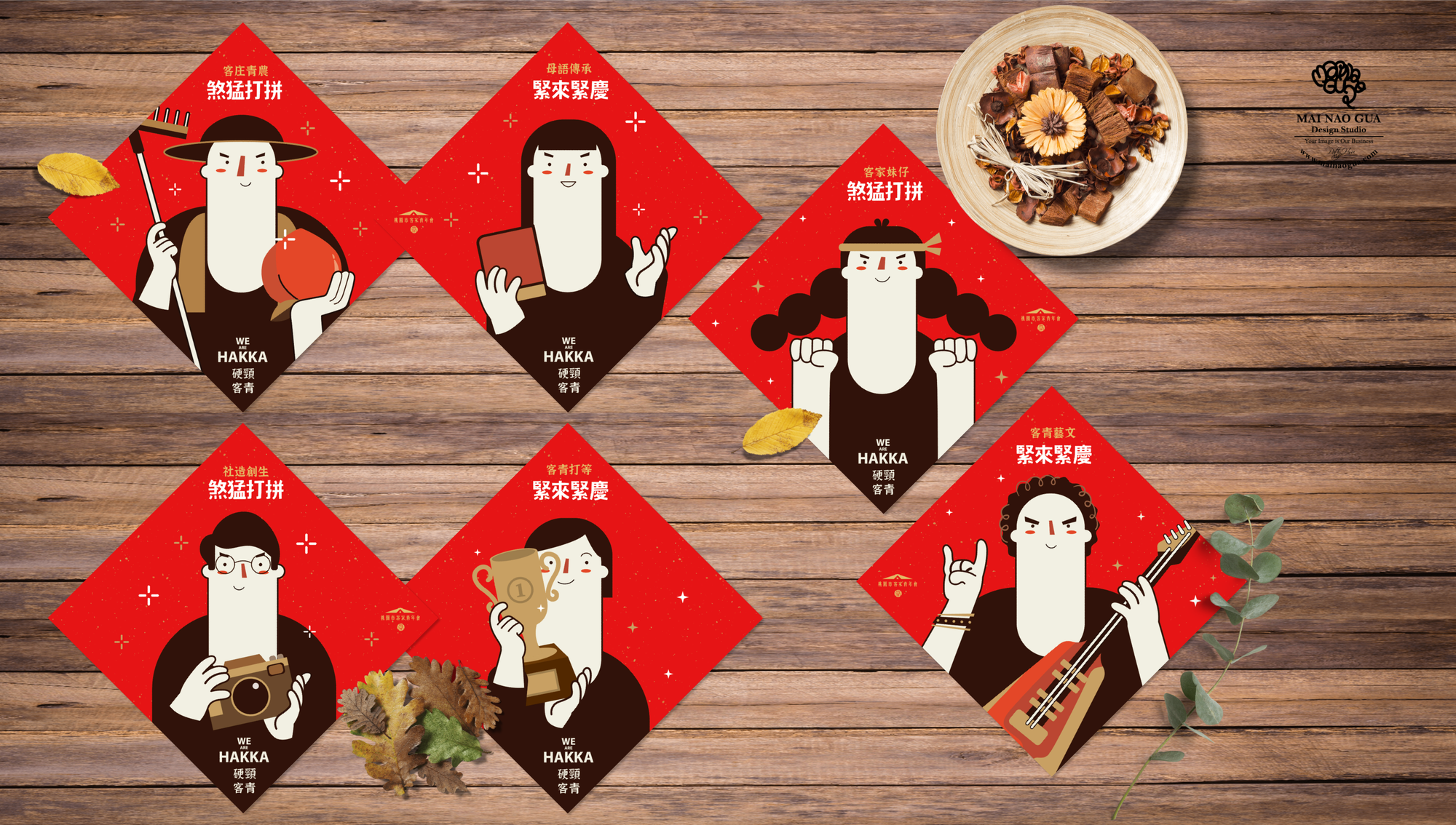 賀卡福袋(以桃捷、台中市政府、桃園客家青年會、賣腦瓜周邊為例)