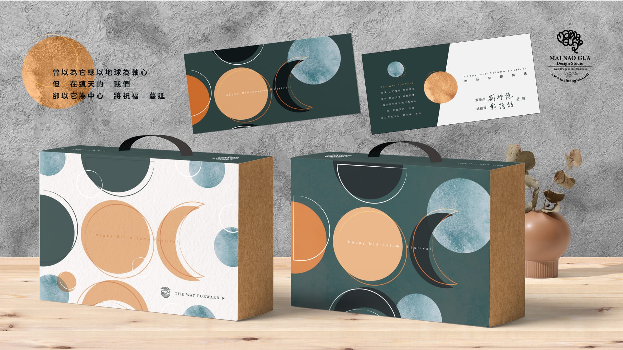 包裝設計（以桃捷禮盒為例）