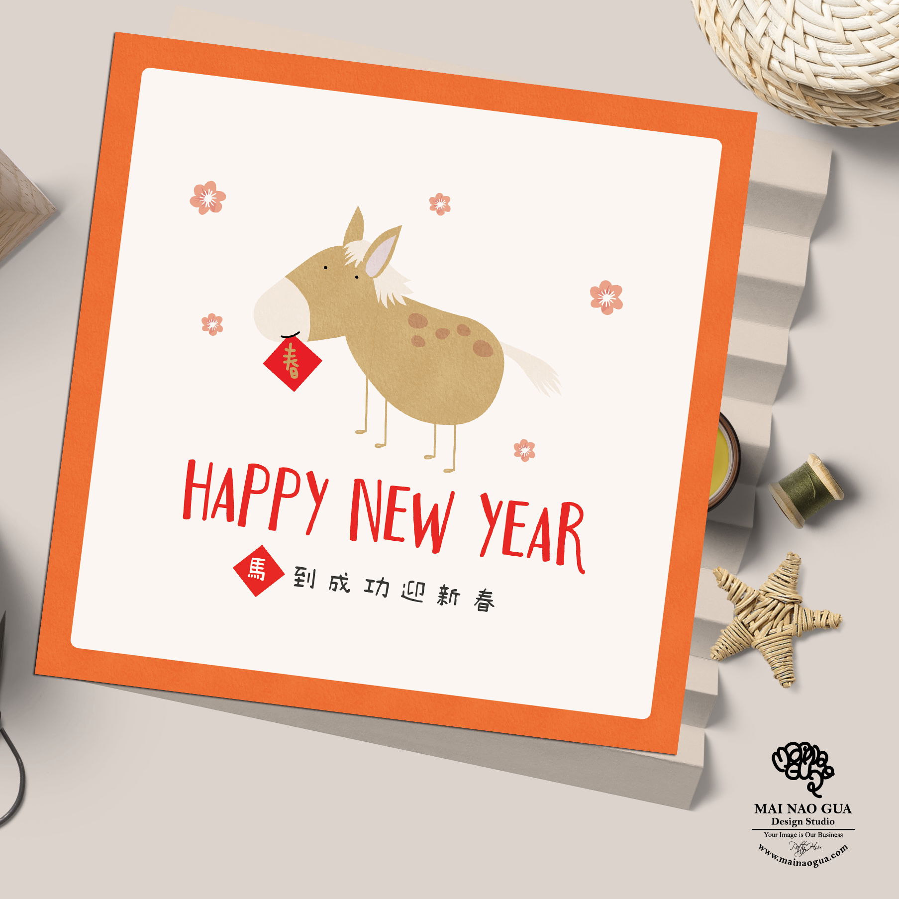 平面賀卡(以客委會、桃捷、桃市府社會局為例)