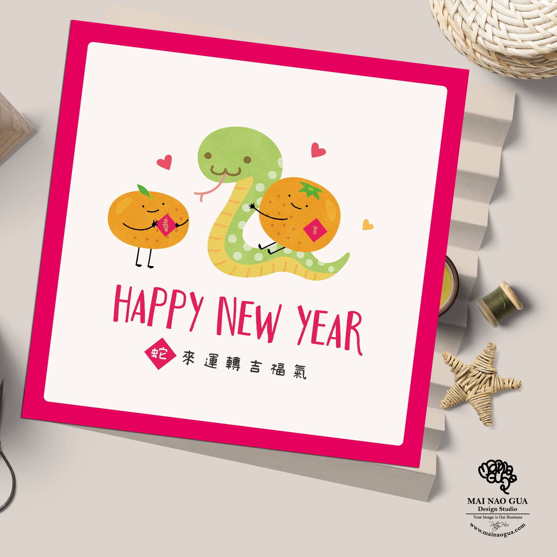 平面賀卡(以客委會、桃捷、桃市府社會局為例)