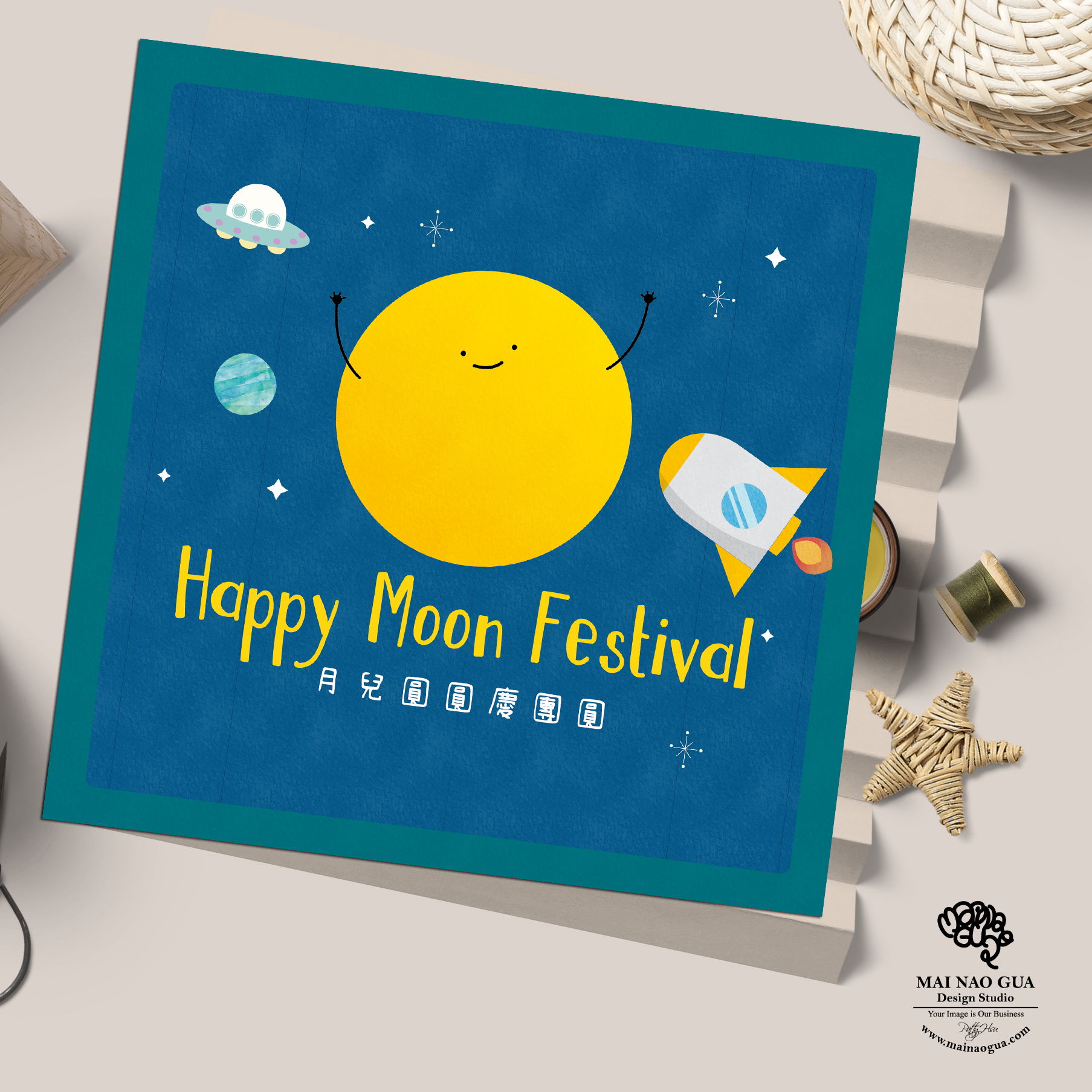 平面賀卡(以客委會、桃捷、桃市府社會局為例)