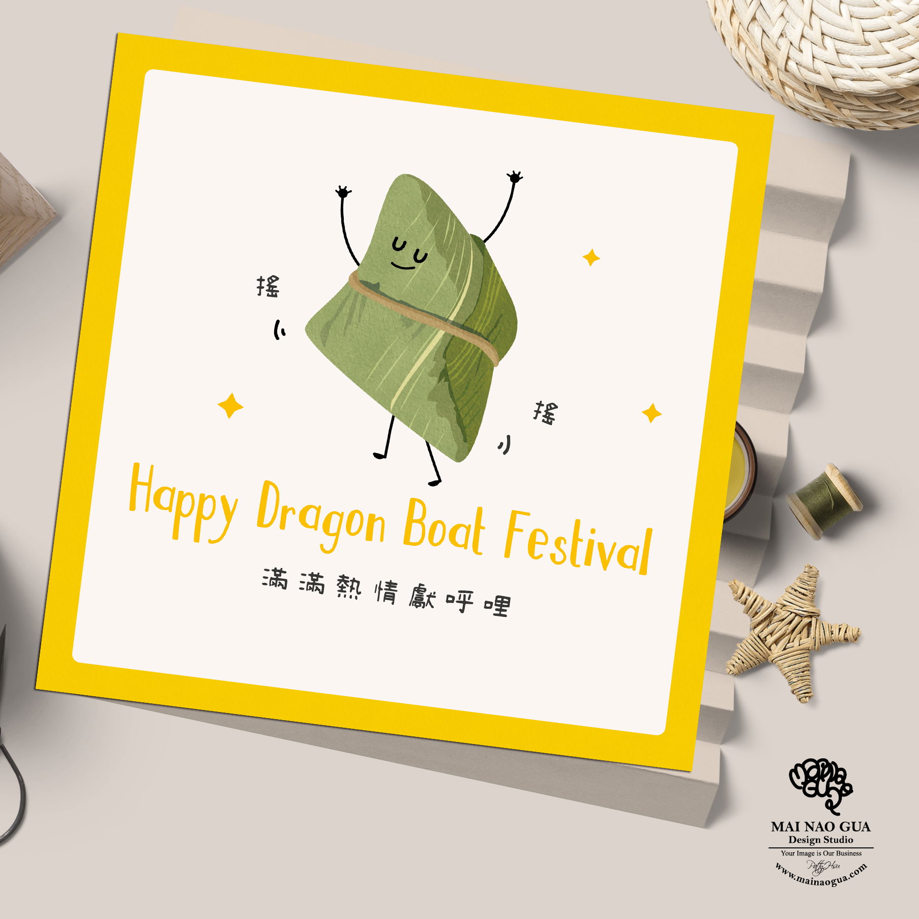 平面賀卡(以客委會、桃捷、桃市府社會局為例)