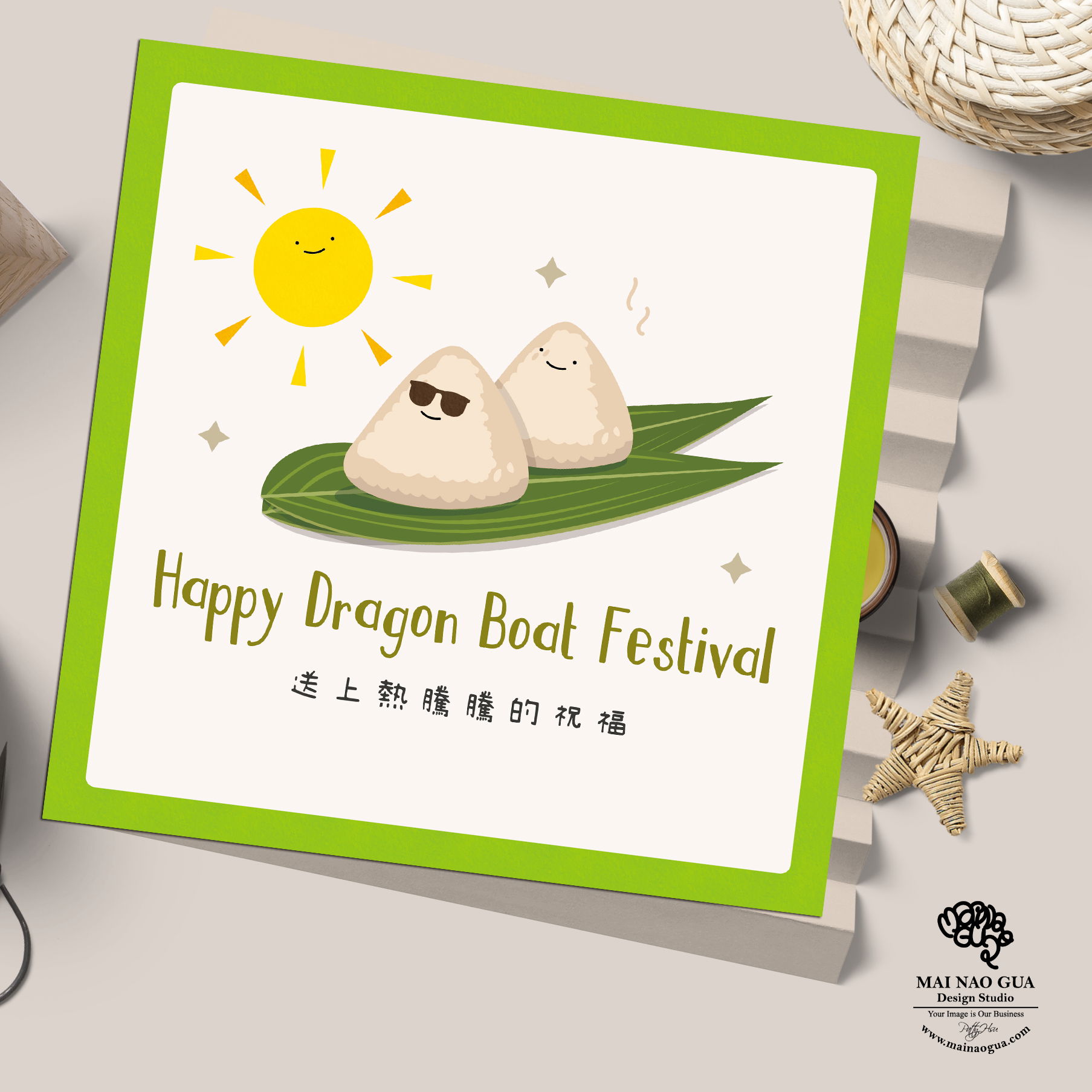 平面賀卡(以客委會、桃捷、桃市府社會局為例)