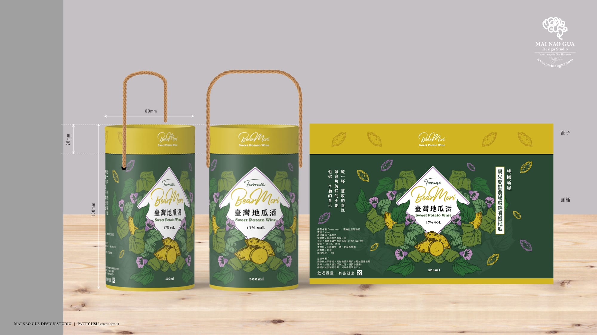 貝兒莫里地瓜酒