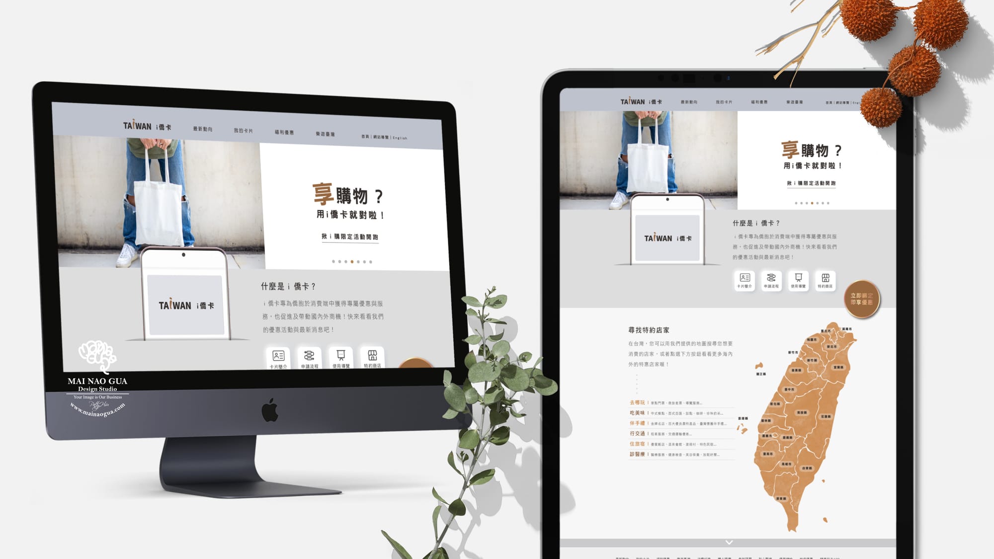 僑委會網站規劃為例