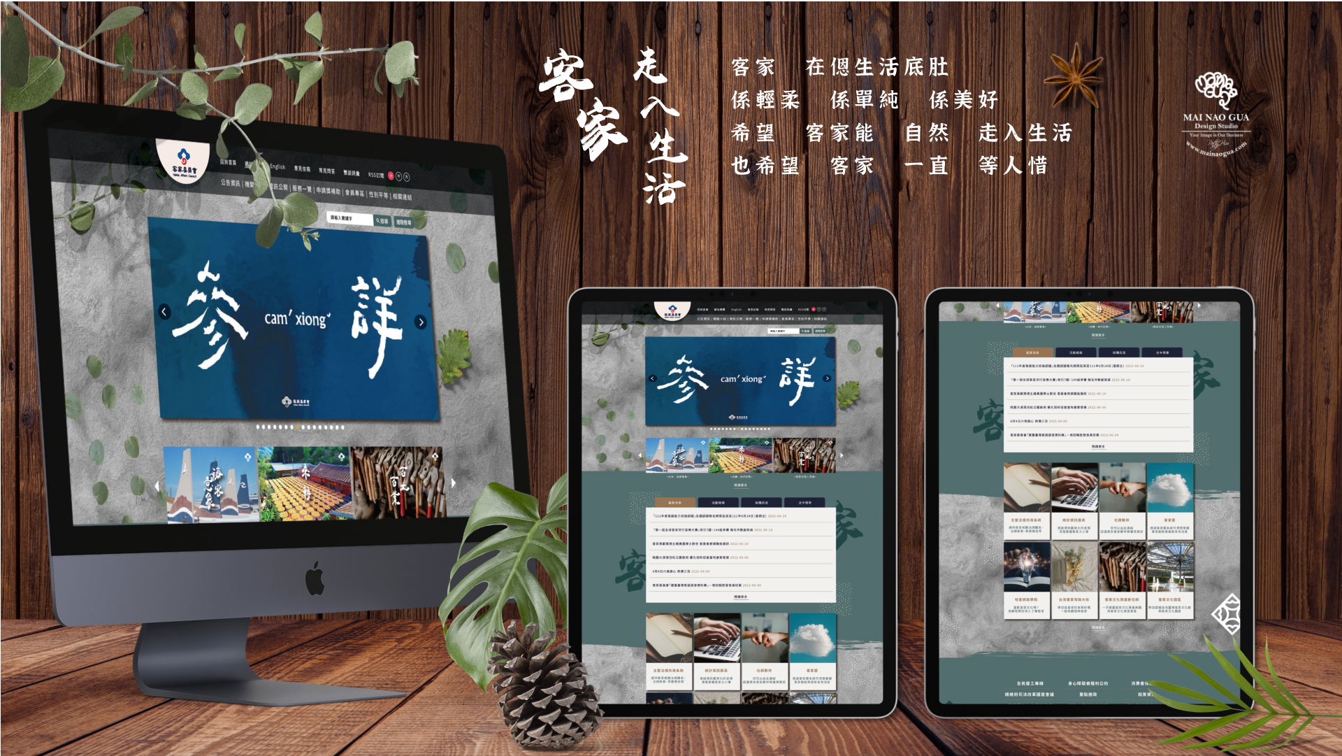 客委會網站規劃為例