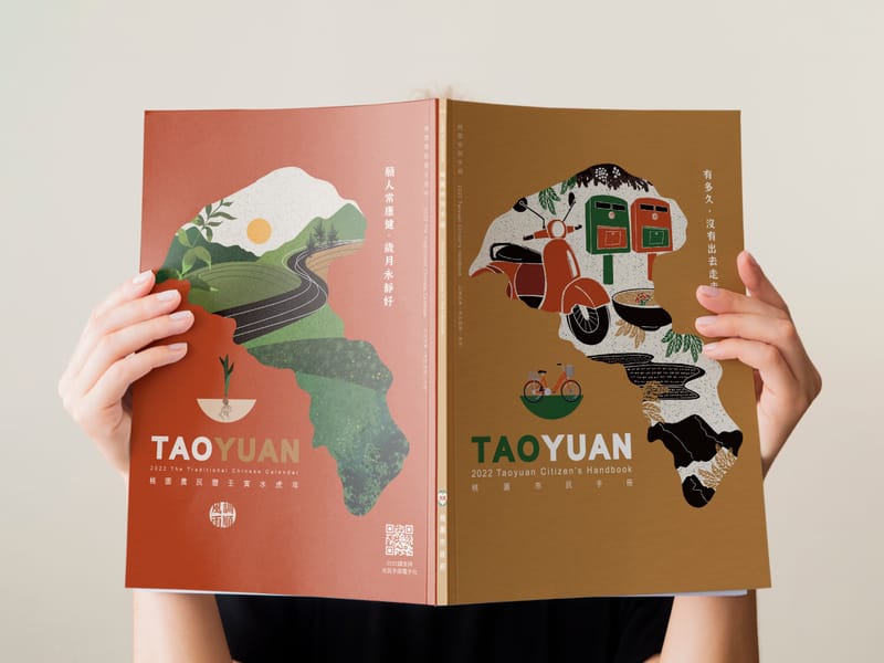 書籍編撰與設計(桃園市市民手冊)
