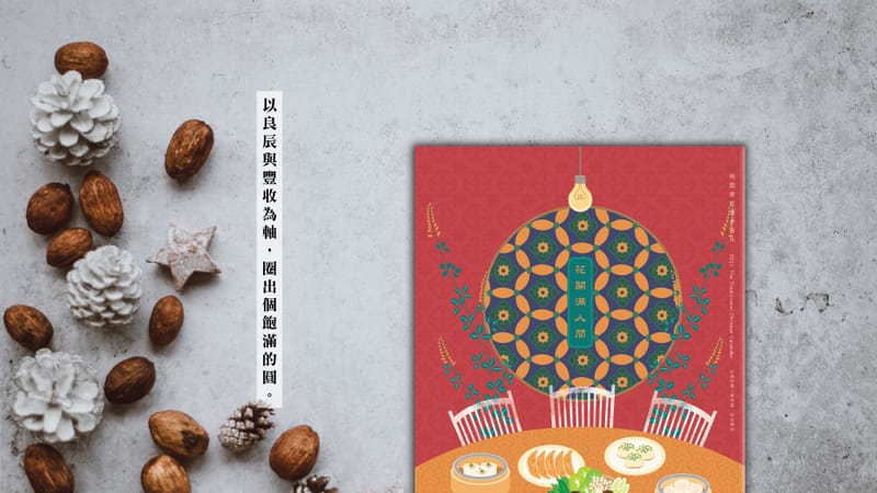 書籍編撰與設計(桃園市市民手冊)