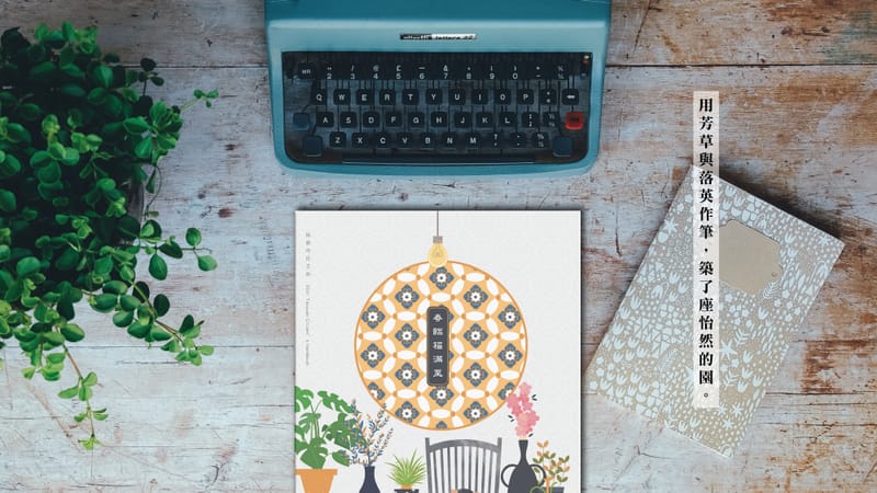 書籍編撰與設計(桃園市市民手冊)