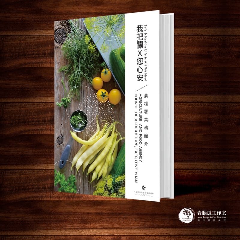 書籍編撰與設計(其他案件)