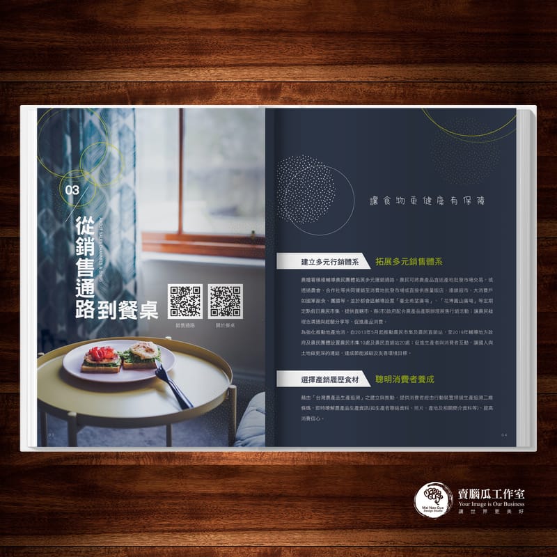 書籍編撰與設計(其他案件)