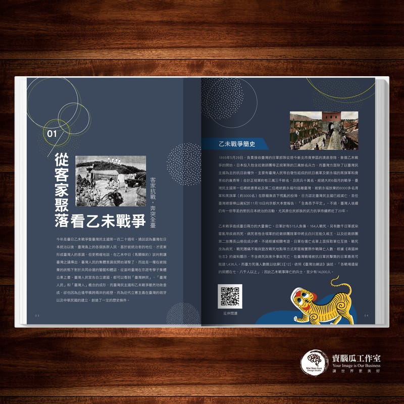 書籍編撰與設計(其他案件)