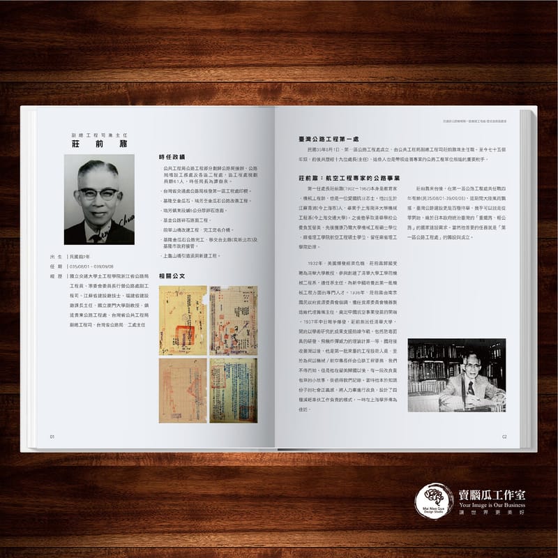 書籍編撰與設計(其他案件)