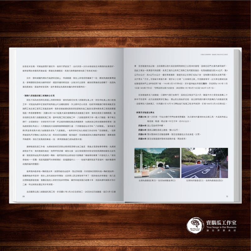 書籍編撰與設計(其他案件)