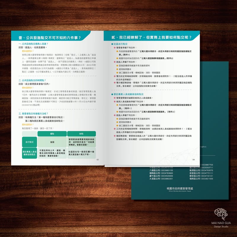 書籍編撰與設計(其他案件)