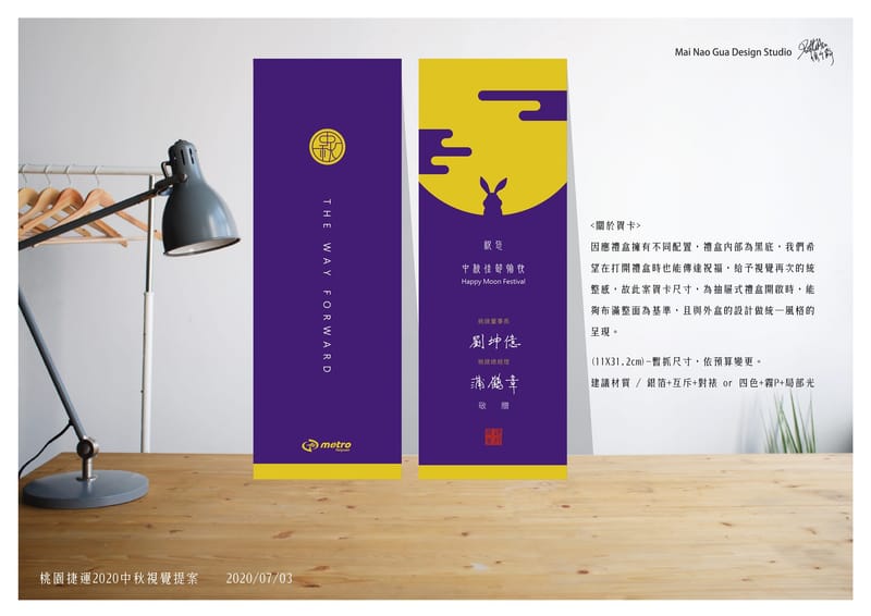 包裝設計（以桃捷禮盒為例）