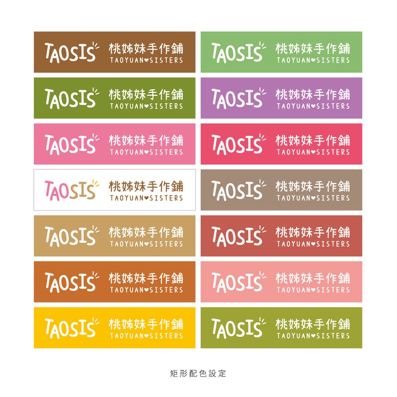 標誌設計(以桃姊妹店鋪為例)