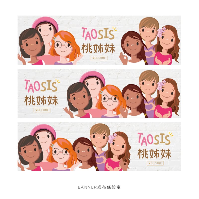 標誌設計(以桃姊妹店鋪為例)