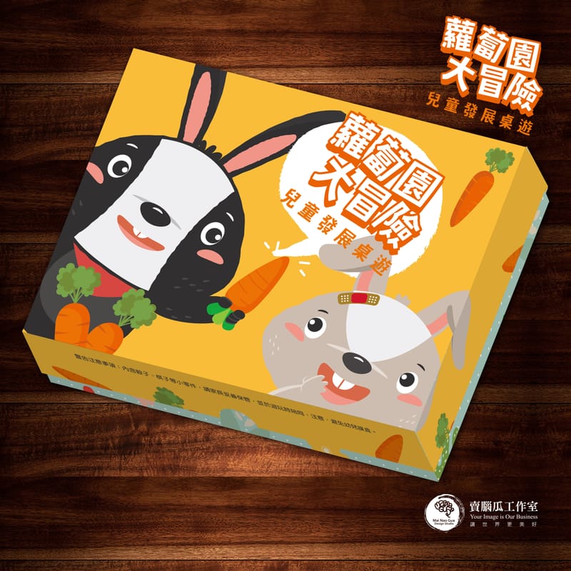 桌遊設計(以蘿蔔園大冒險為例) - 伊甸基金會