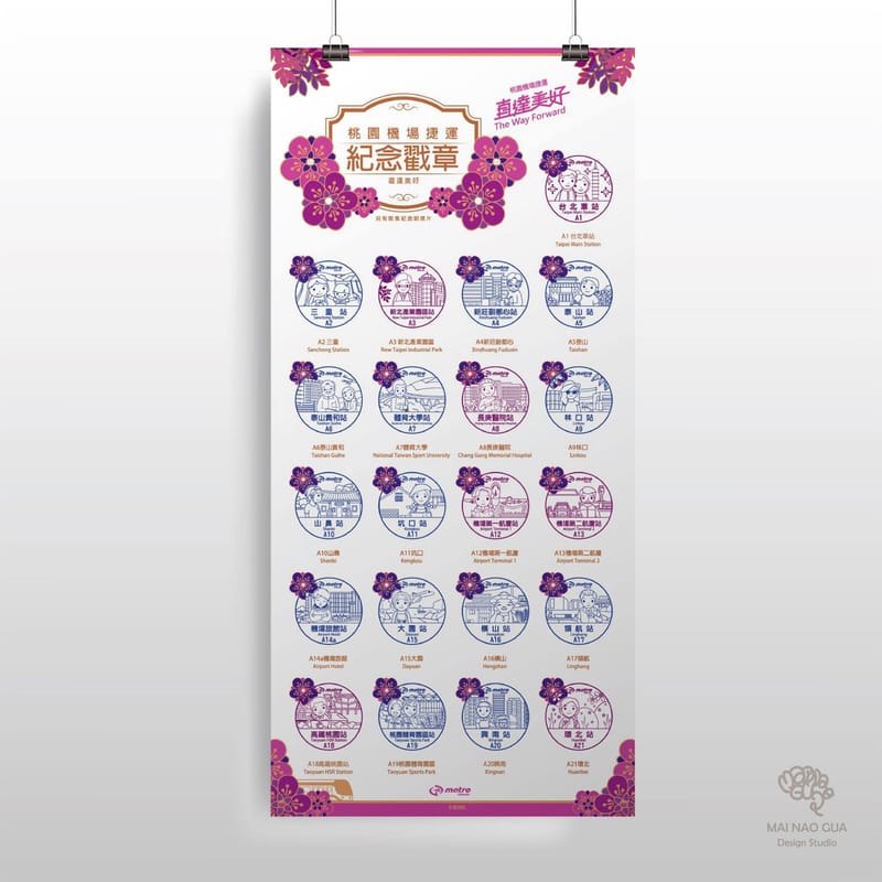 印章設計(以桃捷A1-A21為例)