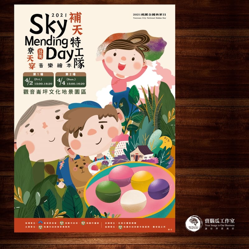 音樂劇(以狂美為例)