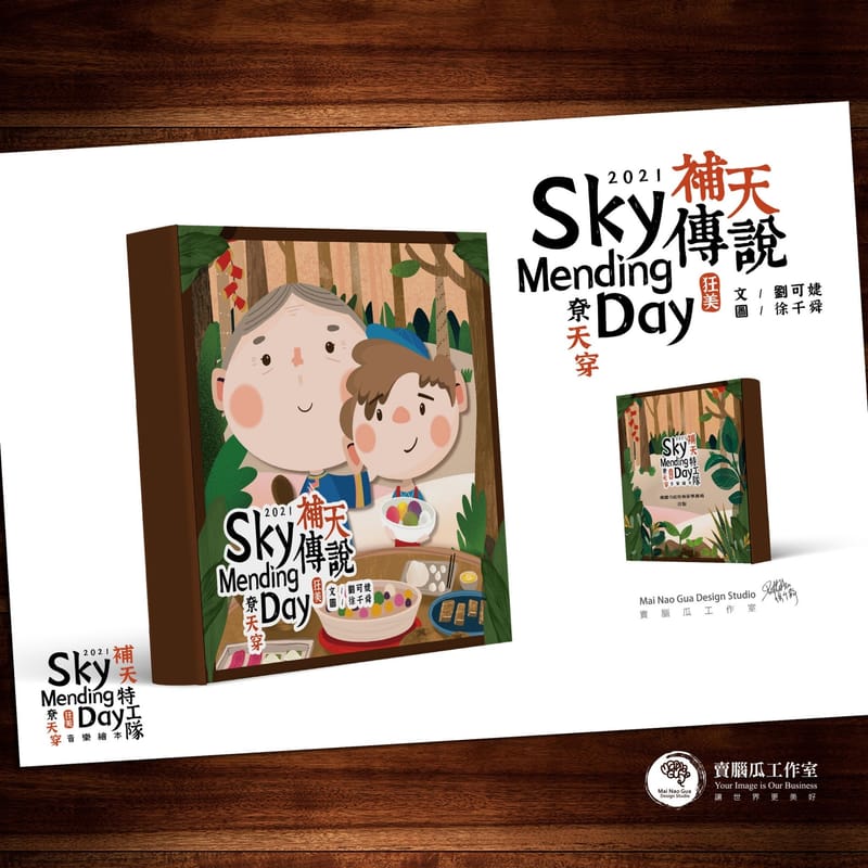 音樂劇(以狂美為例)