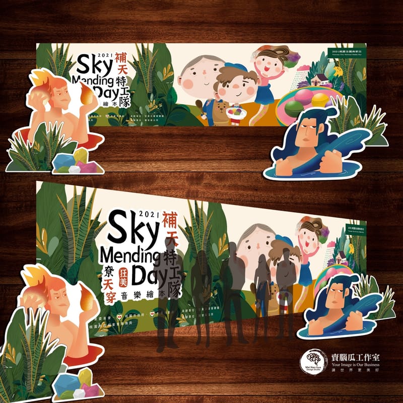 音樂劇(以狂美為例)