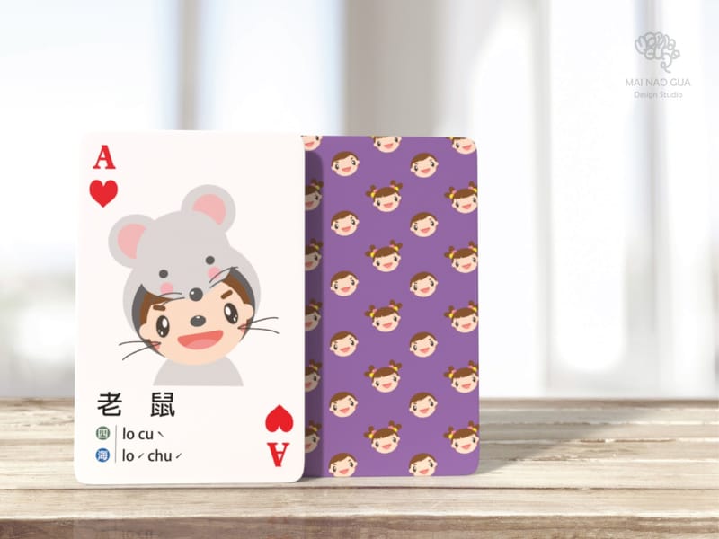 撲克牌(以桃園市政府客家事務局為例)