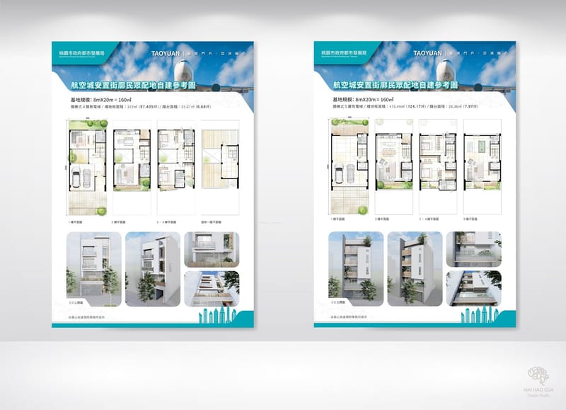 資訊海報(以北水局為例、桃園市建管處為例)