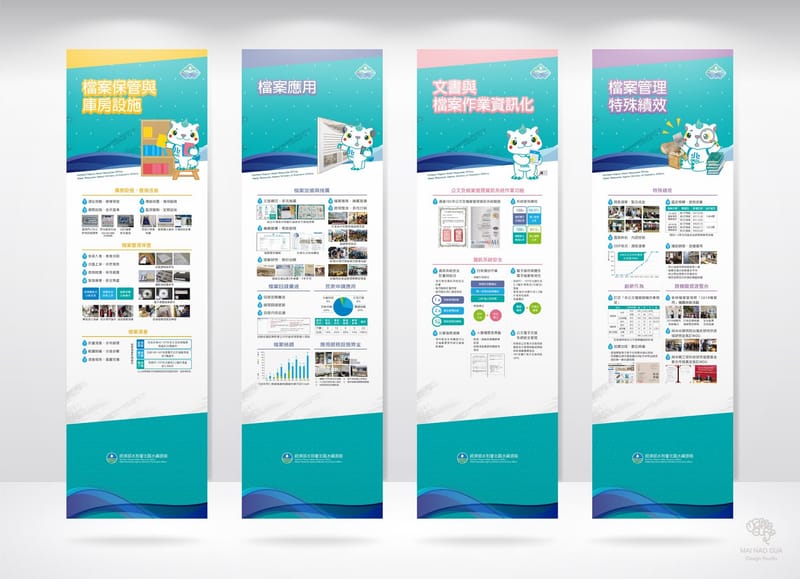 資訊海報(以北水局為例、桃園市建管處為例)