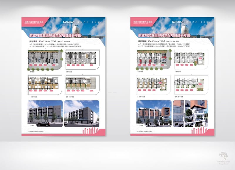 資訊海報(以北水局為例、桃園市建管處為例)