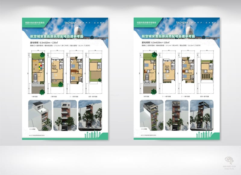 資訊海報(以北水局為例、桃園市建管處為例)