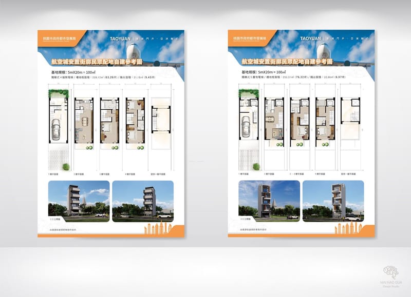 資訊海報(以北水局為例、桃園市建管處為例)