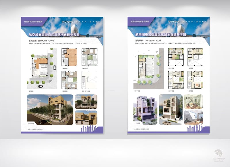 資訊海報(以北水局為例、桃園市建管處為例)