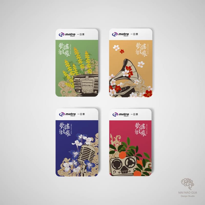 電子票設計（以桃捷為例）