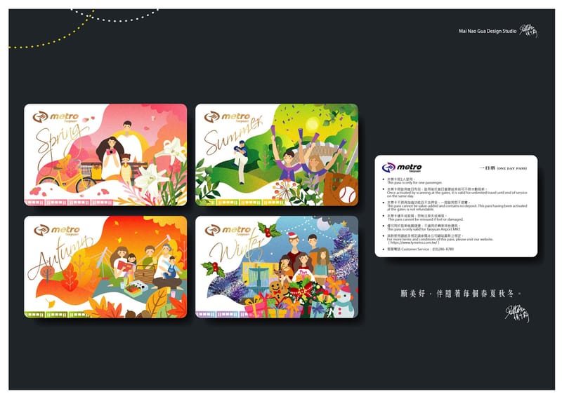 電子票設計（以桃捷為例）