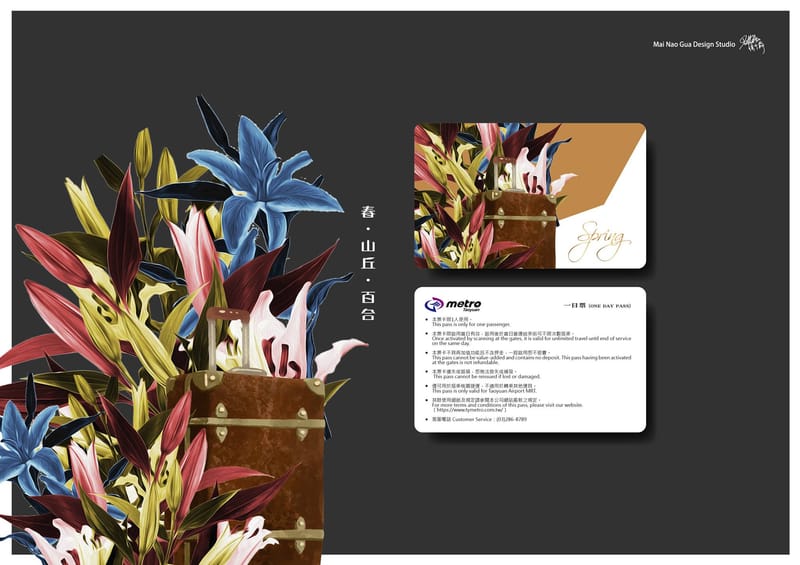 電子票設計（以桃捷為例）