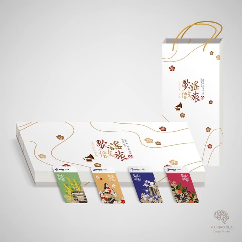 電子票設計（以桃捷為例）