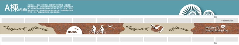 裝置藝術(以永安漁港為例)